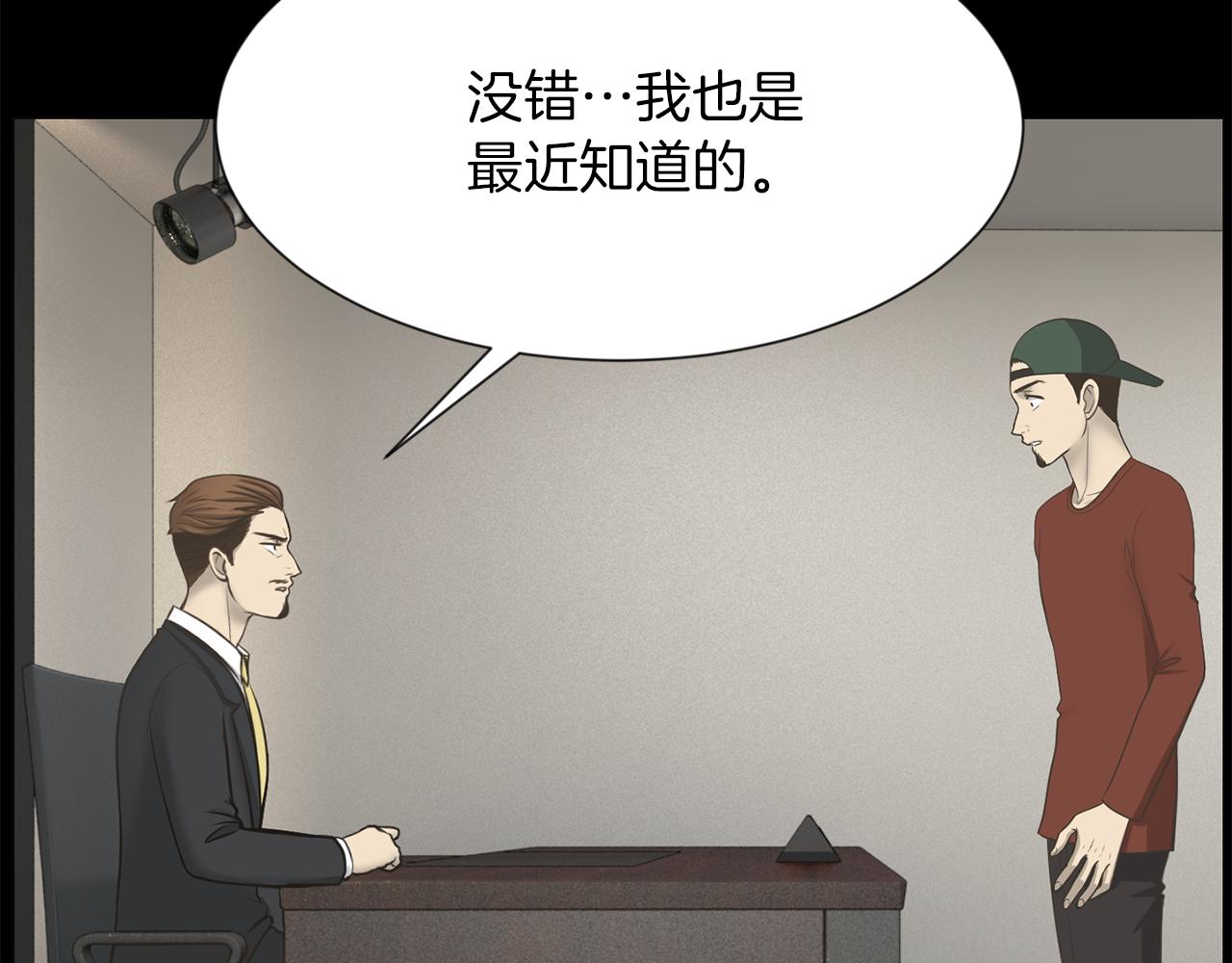 第49话 露娜的危机36