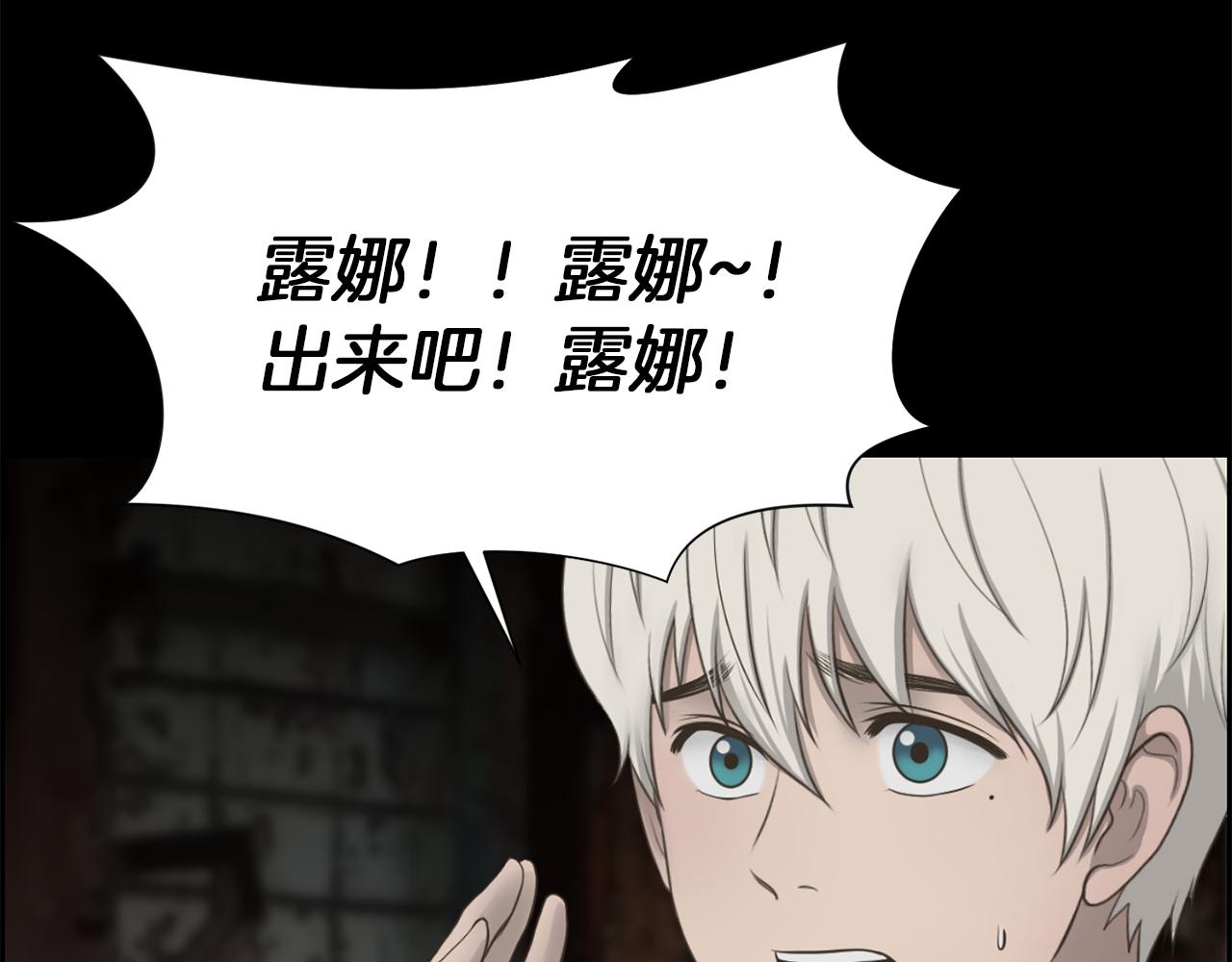 第49话 露娜的危机113