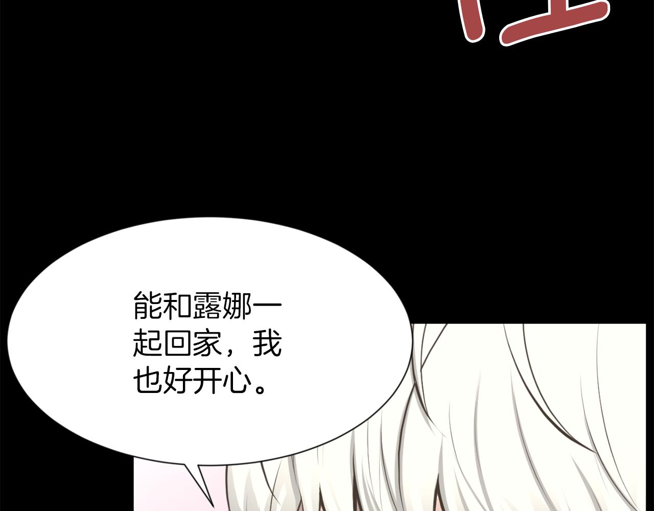 第25话 又想她了8