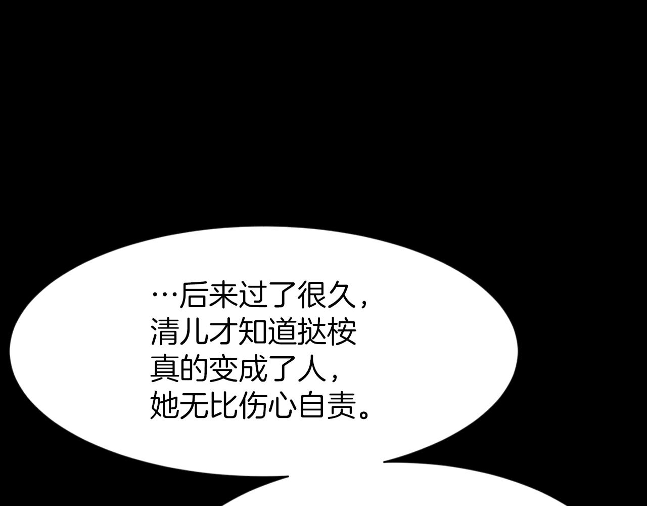 第39话 她的思念133
