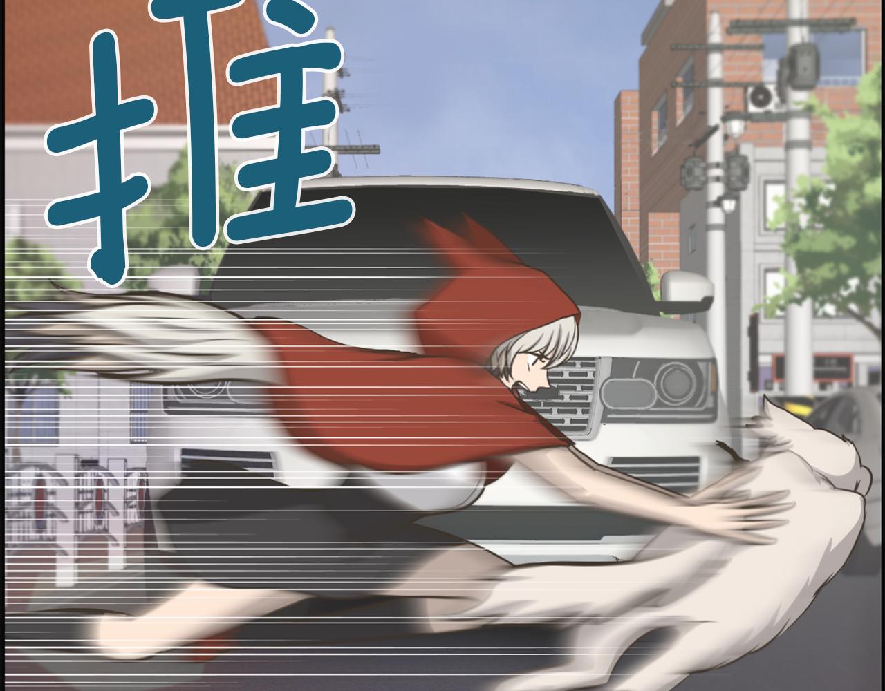 第47话 因我而死7