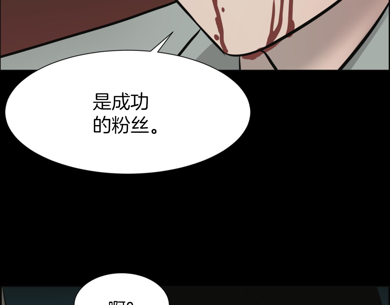 第36话 了不起的粉丝109