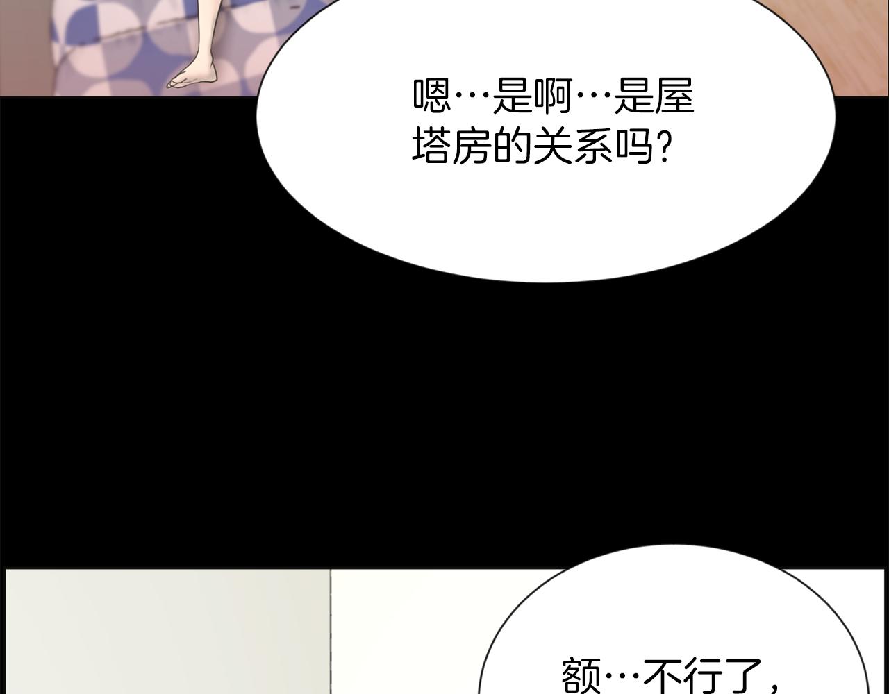 第26话 我们的新家17