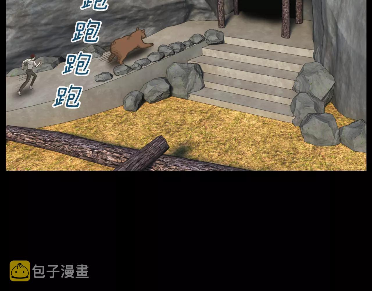 第11话 熊将军4