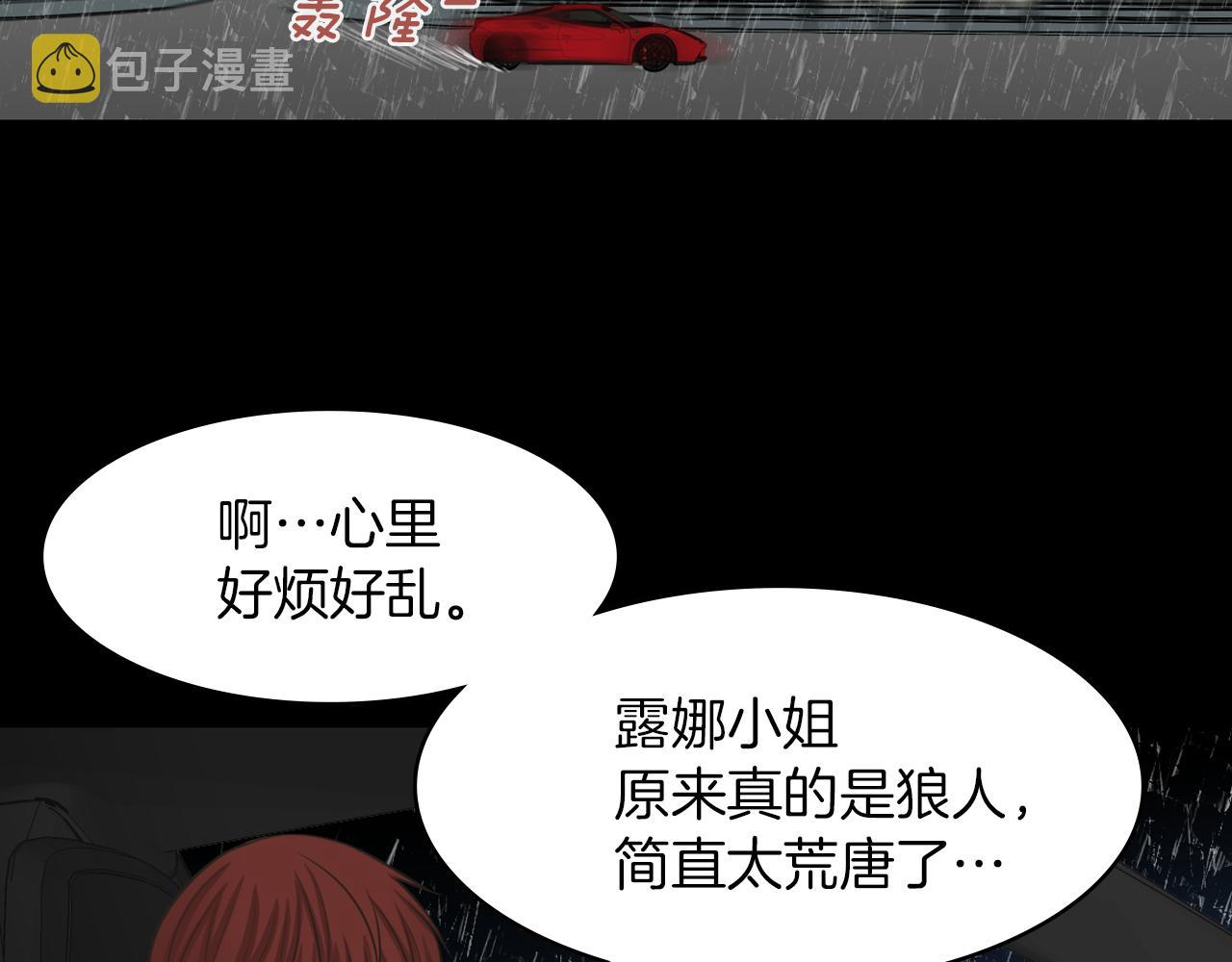 第19话 我不是骗子80