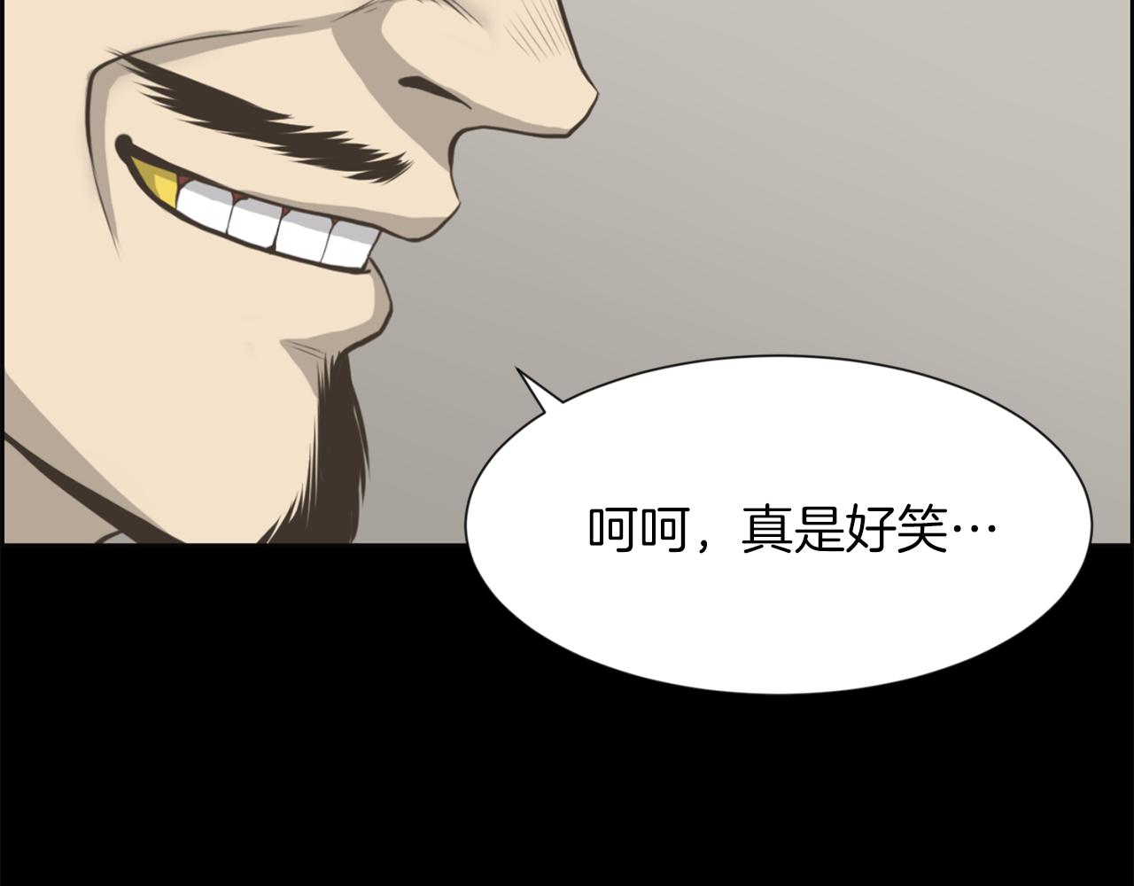 第28话 同族伤人144