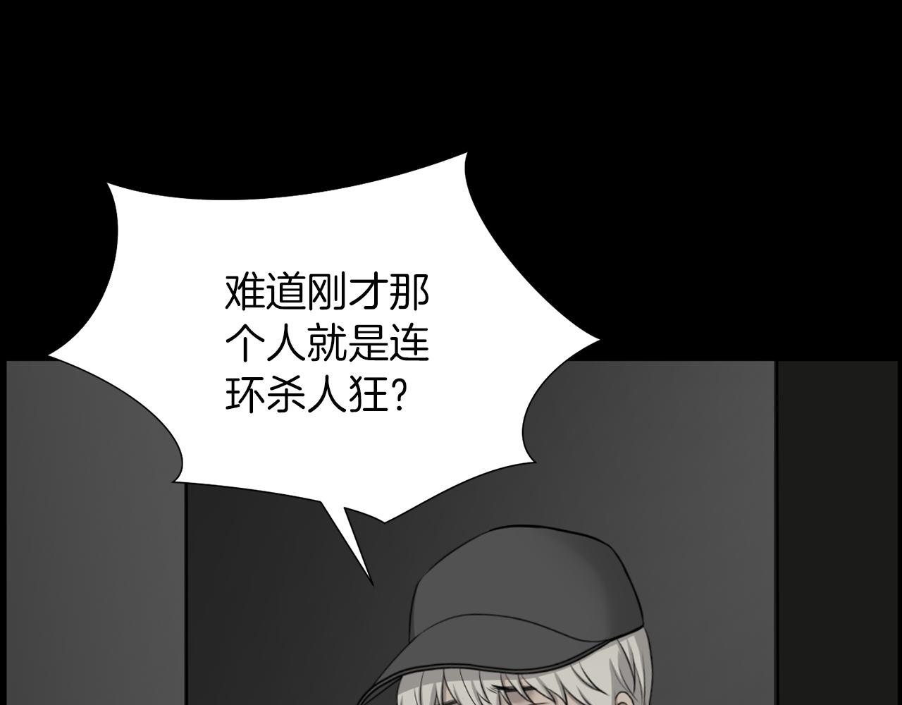 第31话 成爲嫌疑人18