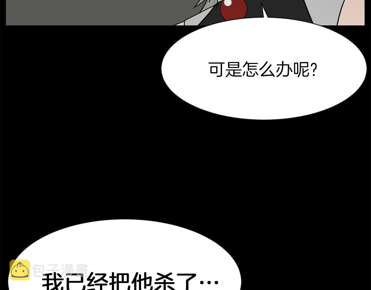 第51话 我已经把他杀了22