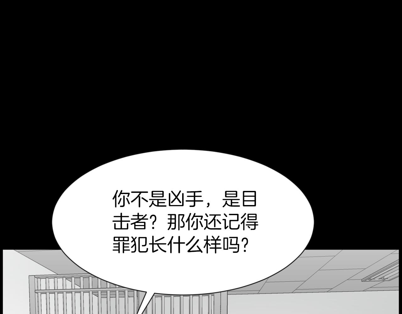 第31话 成爲嫌疑人96