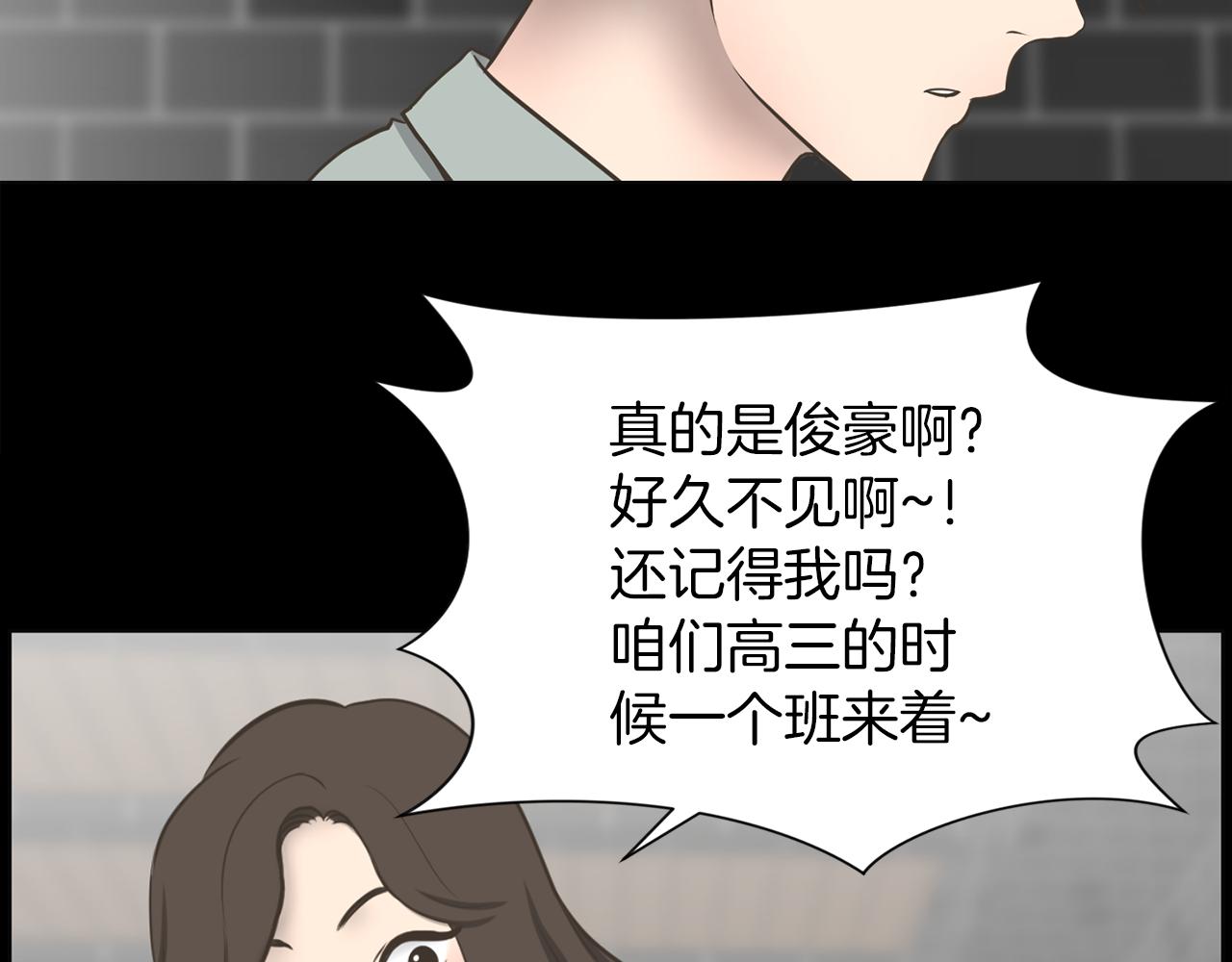 第35话 惊人秘密99
