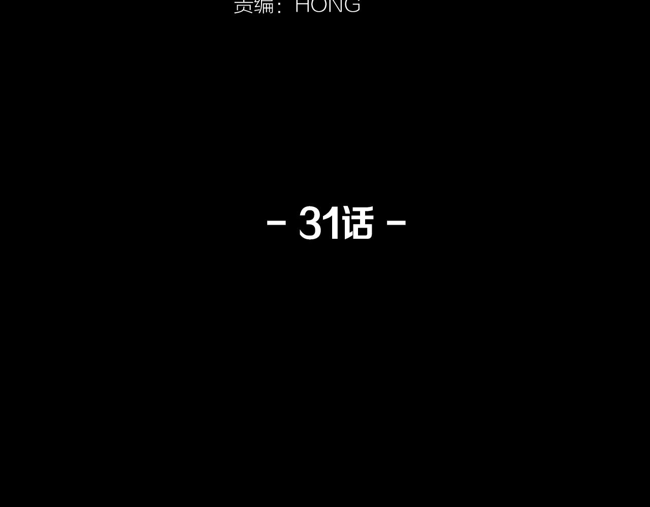 第31话 成爲嫌疑人2