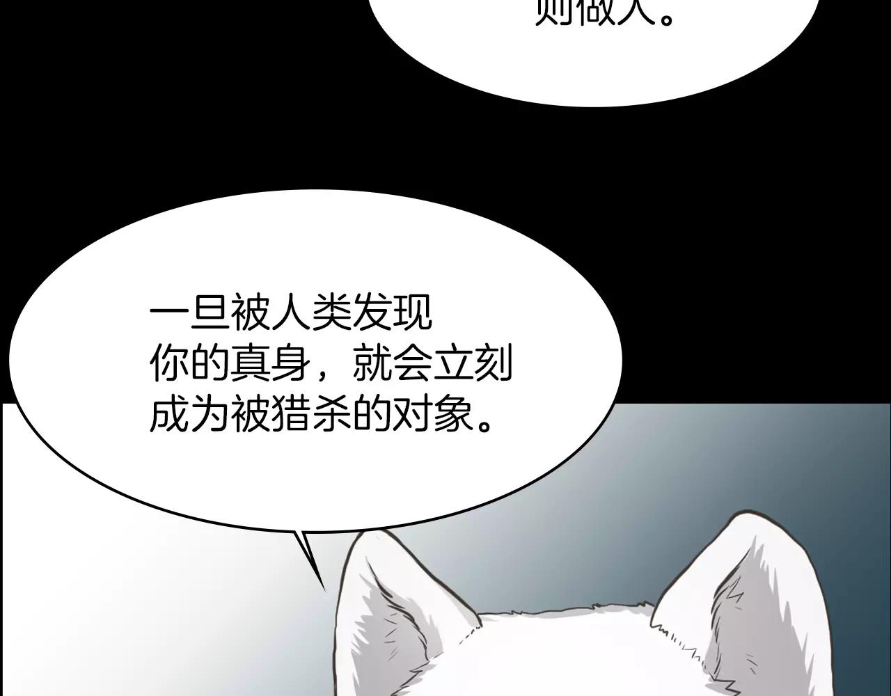 第10话 月狼的秘密74