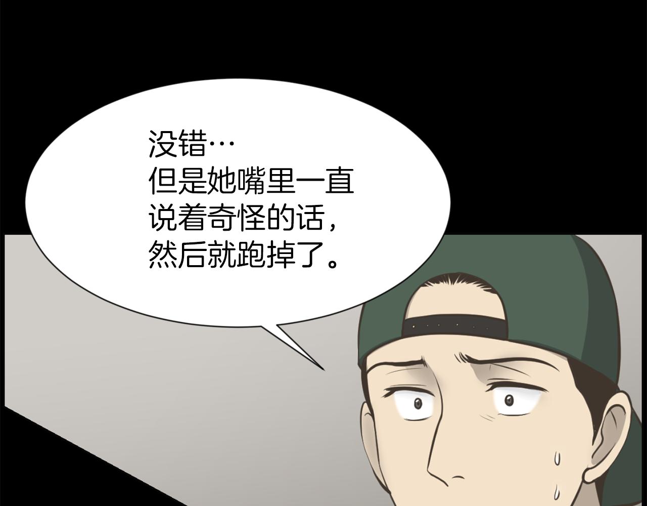 第47话 因我而死40