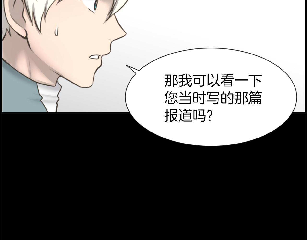第48话 车祸真相151