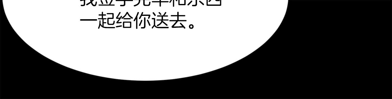 第49话 露娜的危机24