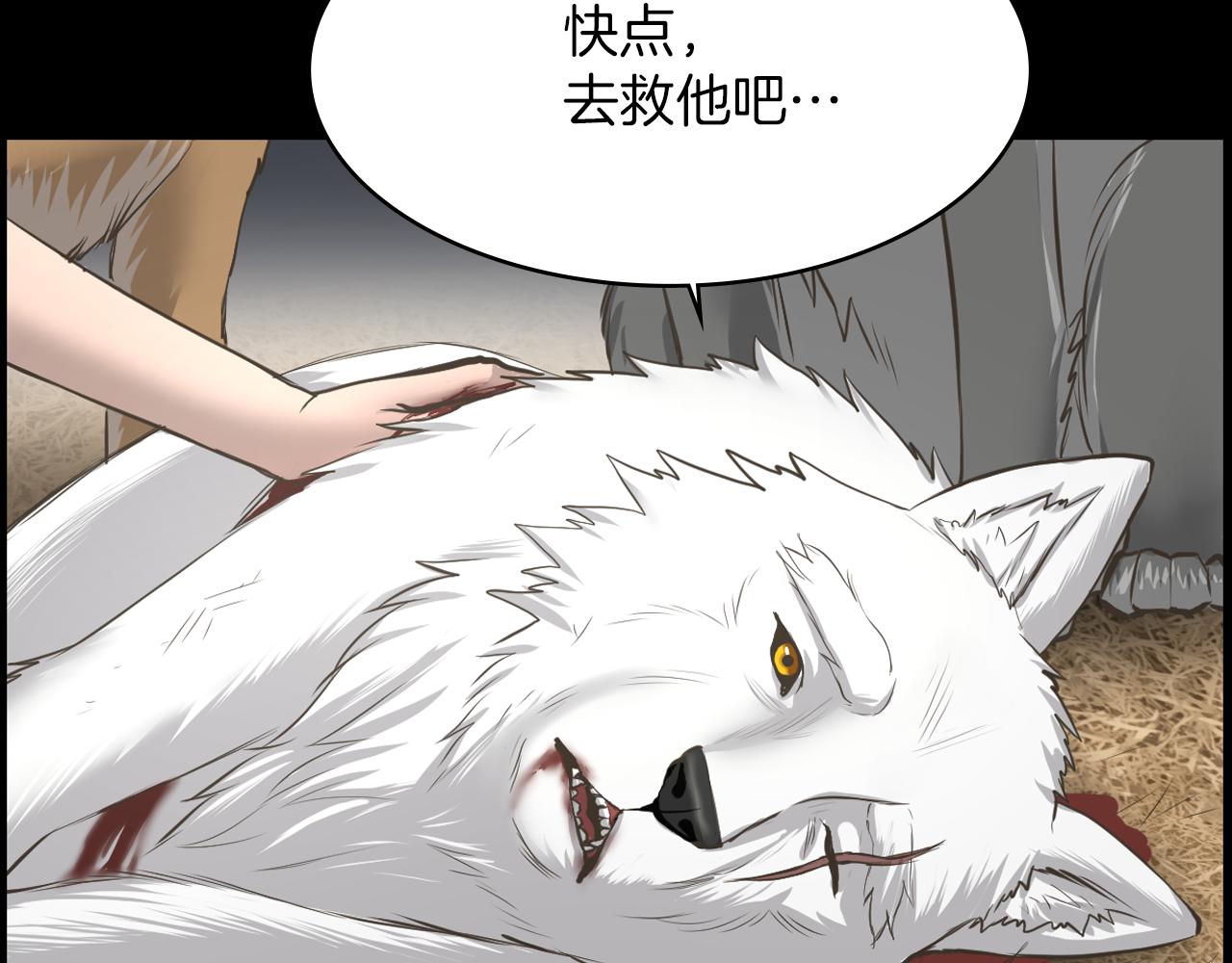 第14话 保护不了他34