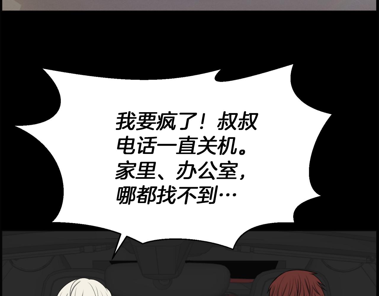 第50话 不要离开我32