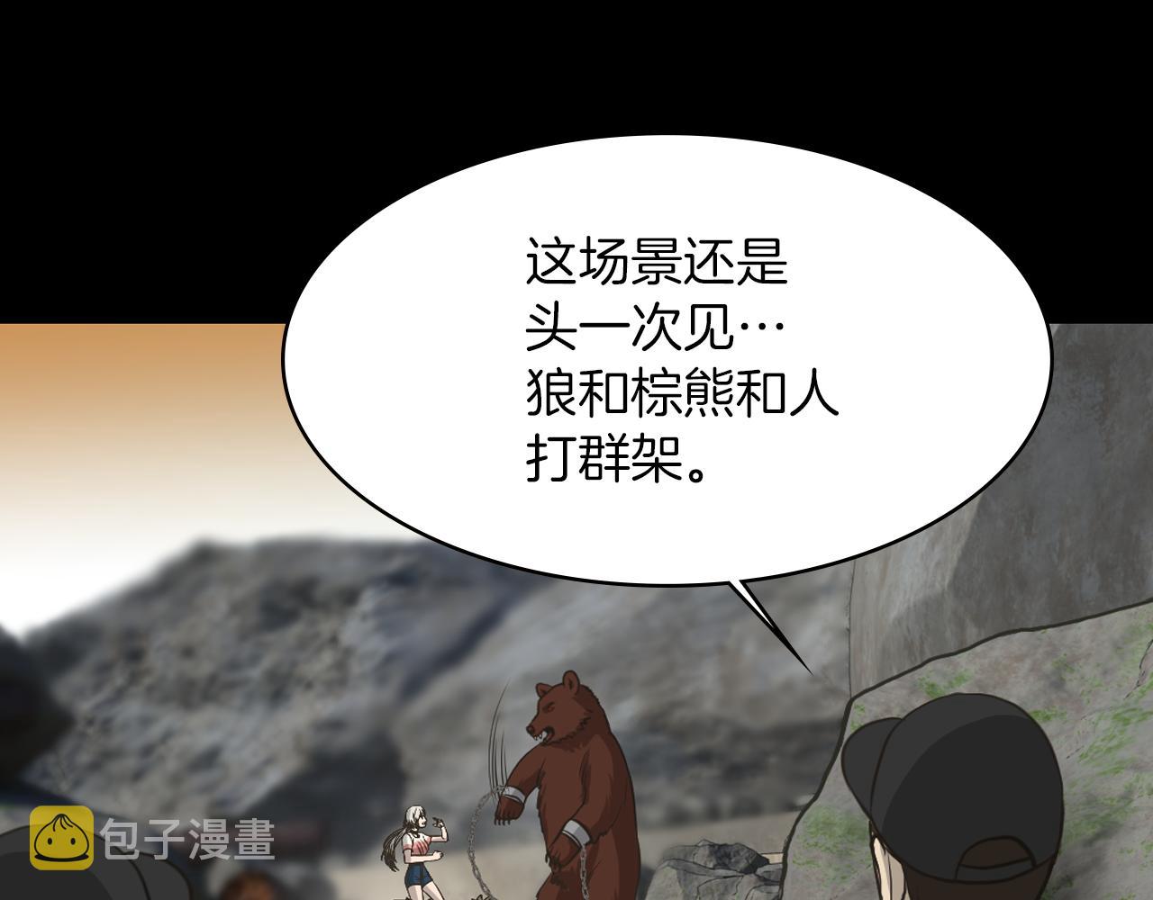 第13话 狼羣的帮助91