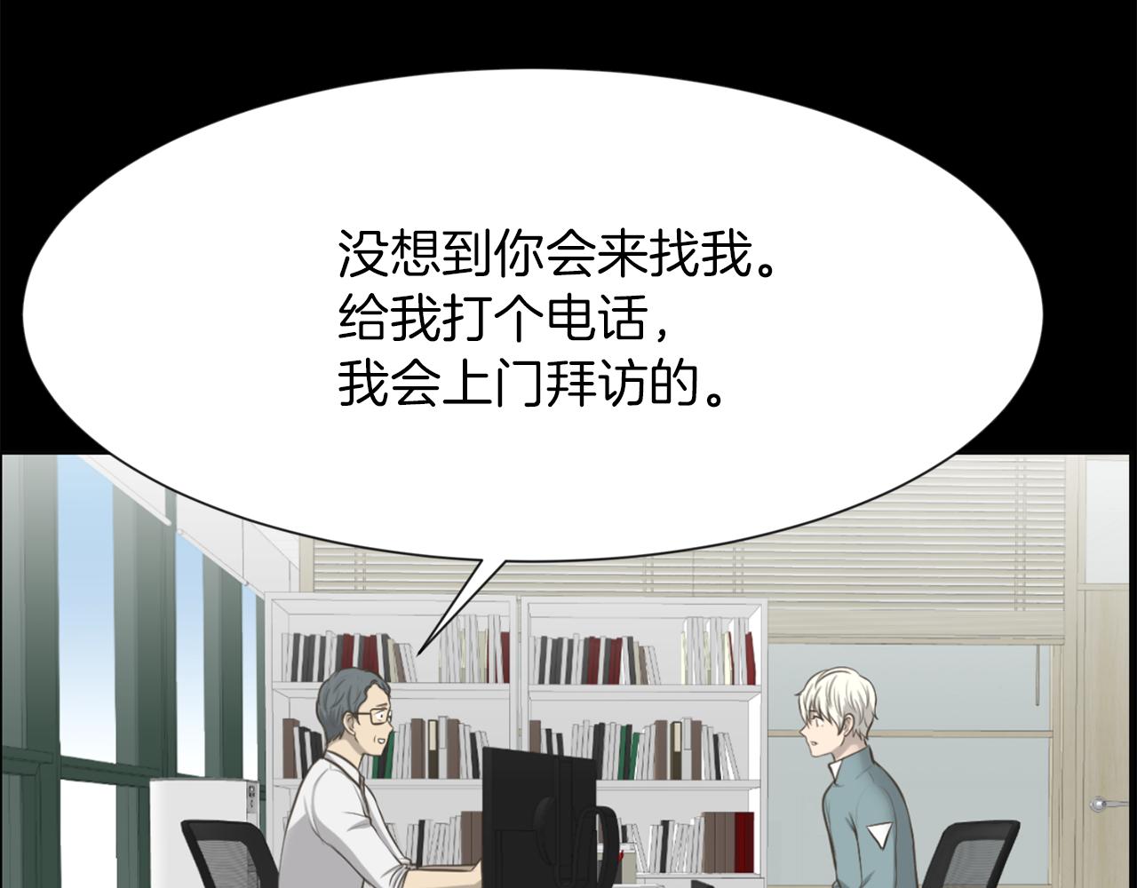 第48话 车祸真相119
