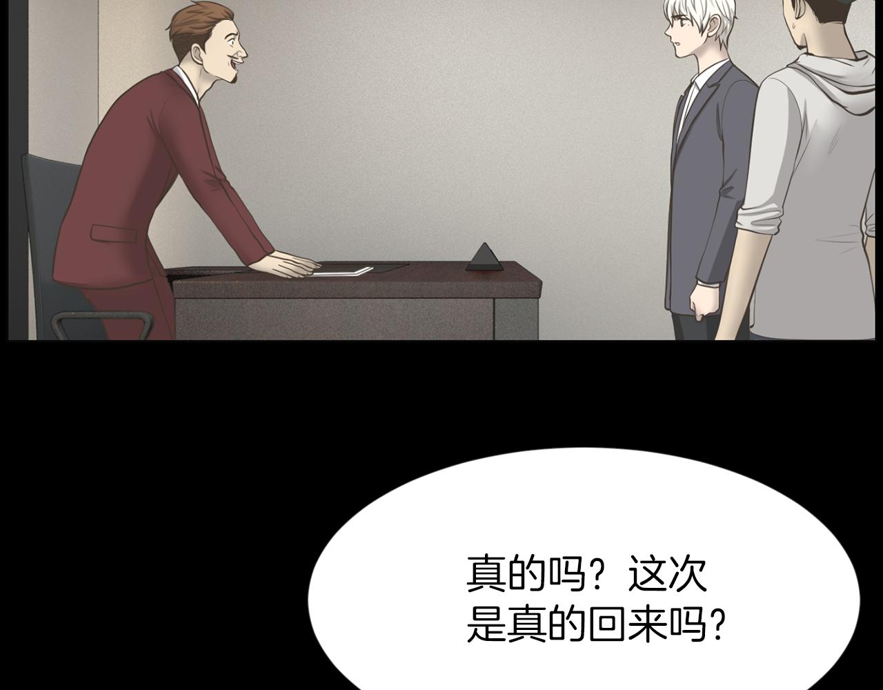 第44话 重回公司20