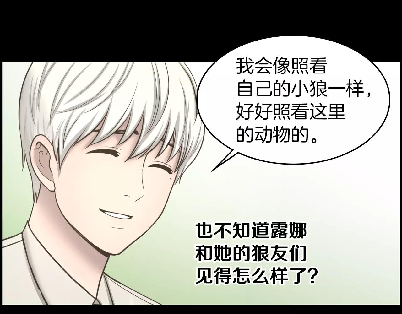 第10话 月狼的秘密16