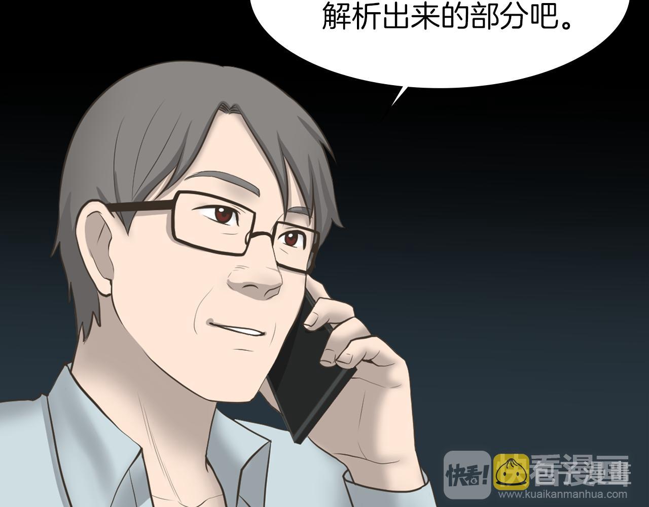 第19话 我不是骗子8