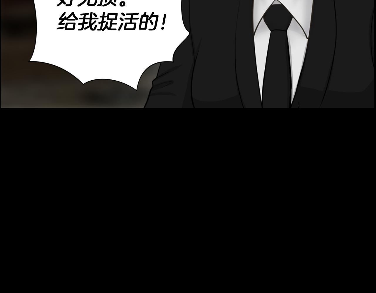 第49话 露娜的危机84