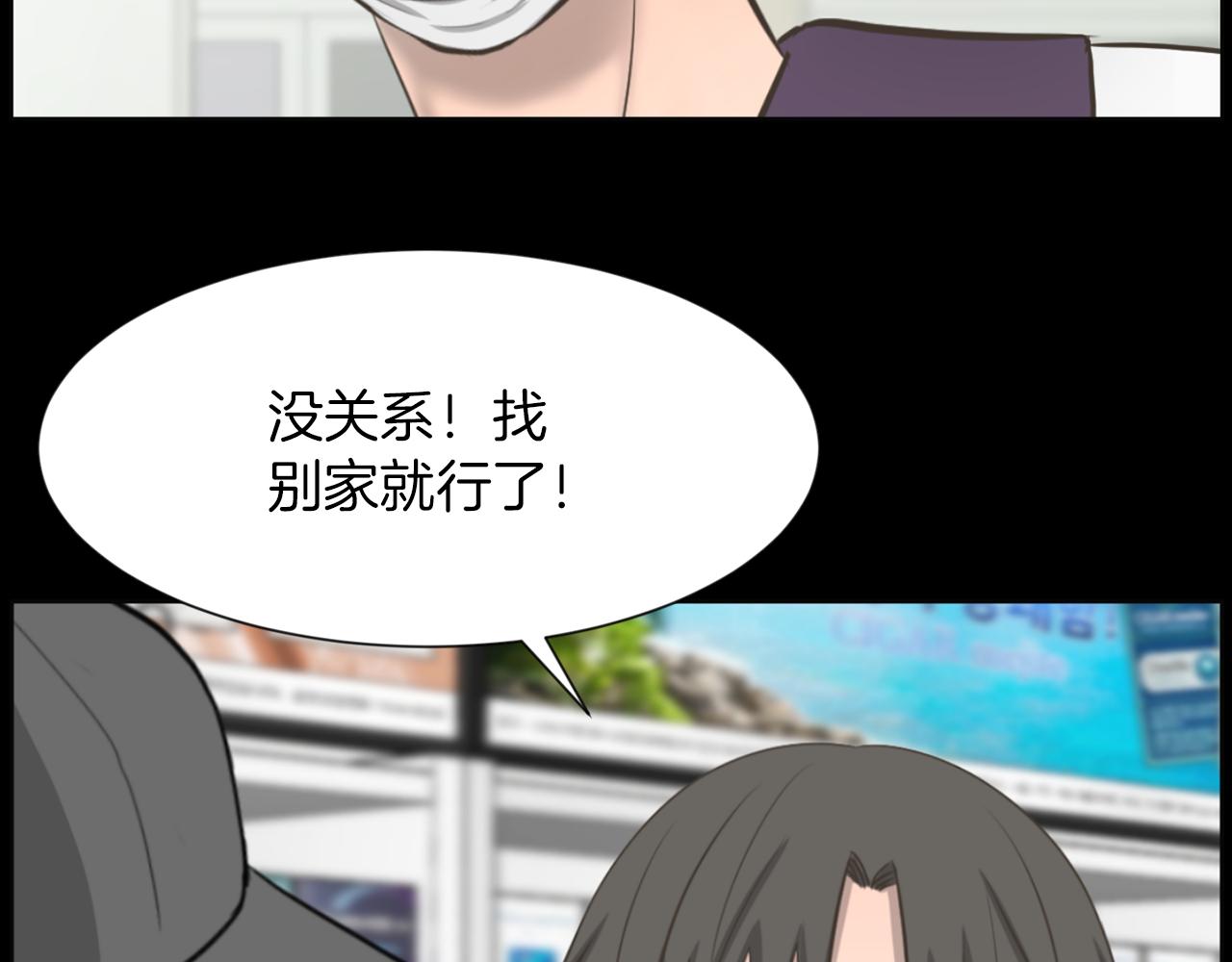 第35话 惊人秘密85