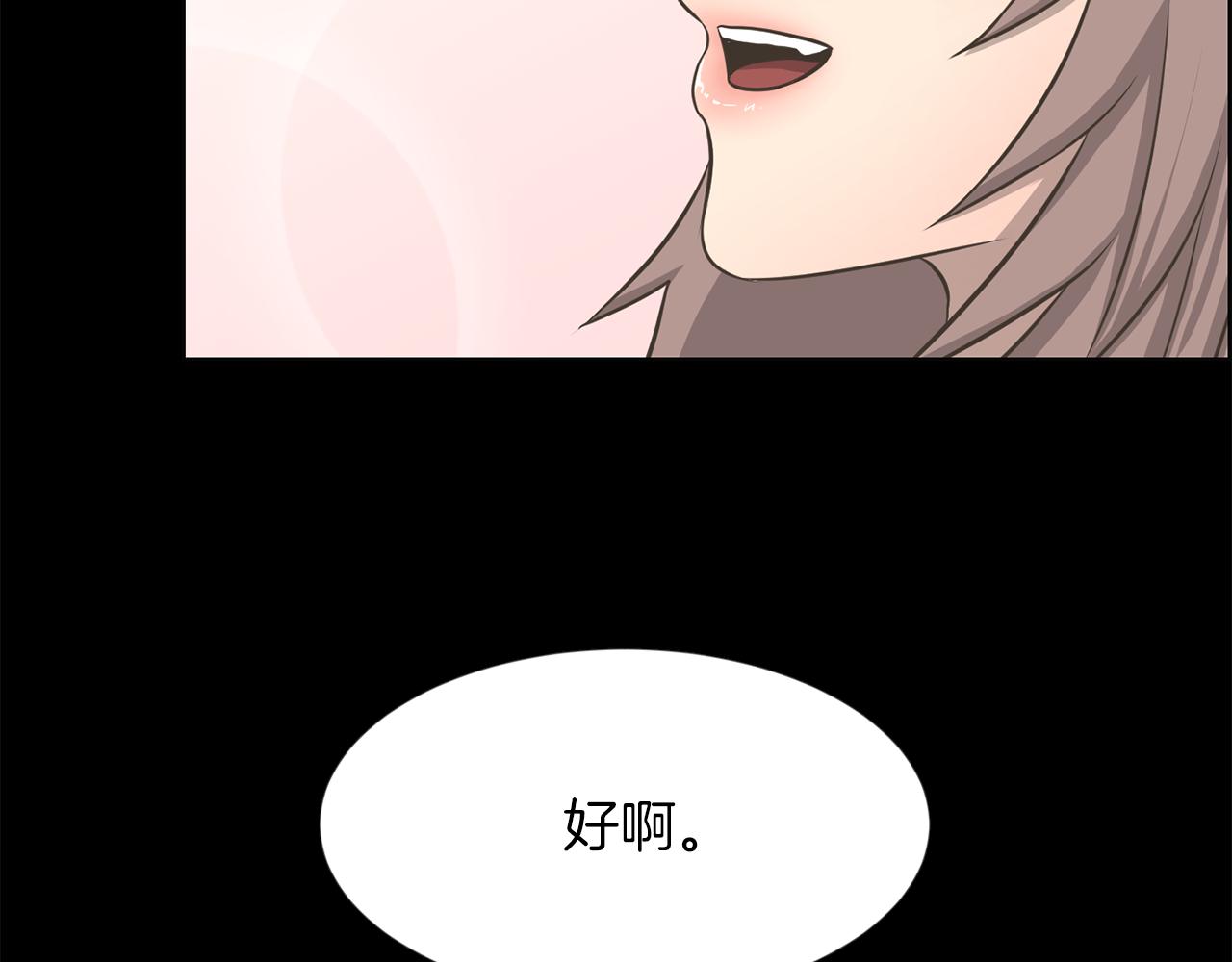 完结篇 梦想成真166