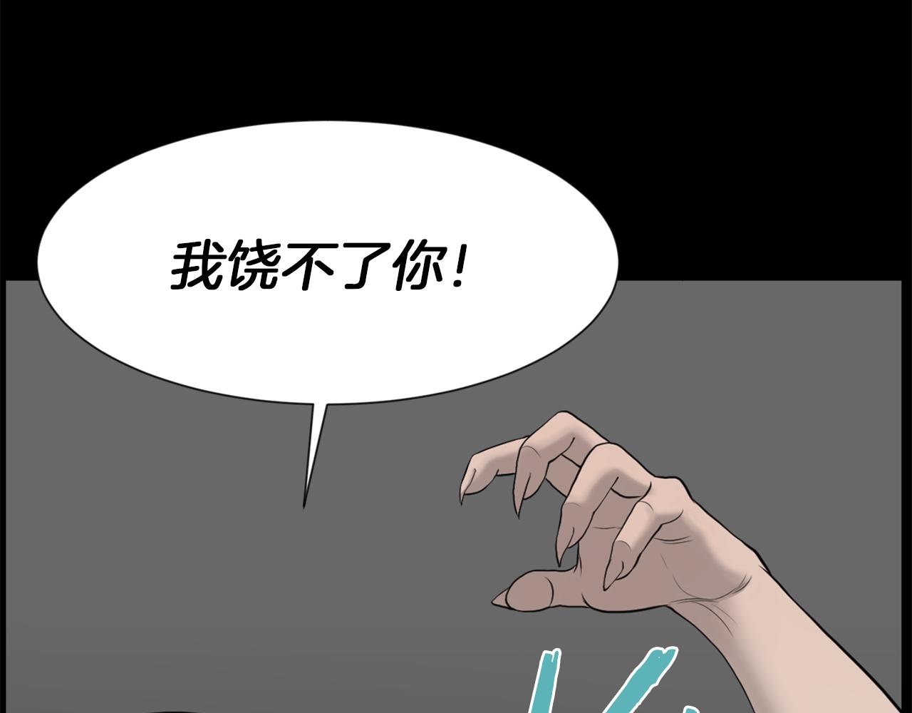 第51话 我已经把他杀了182