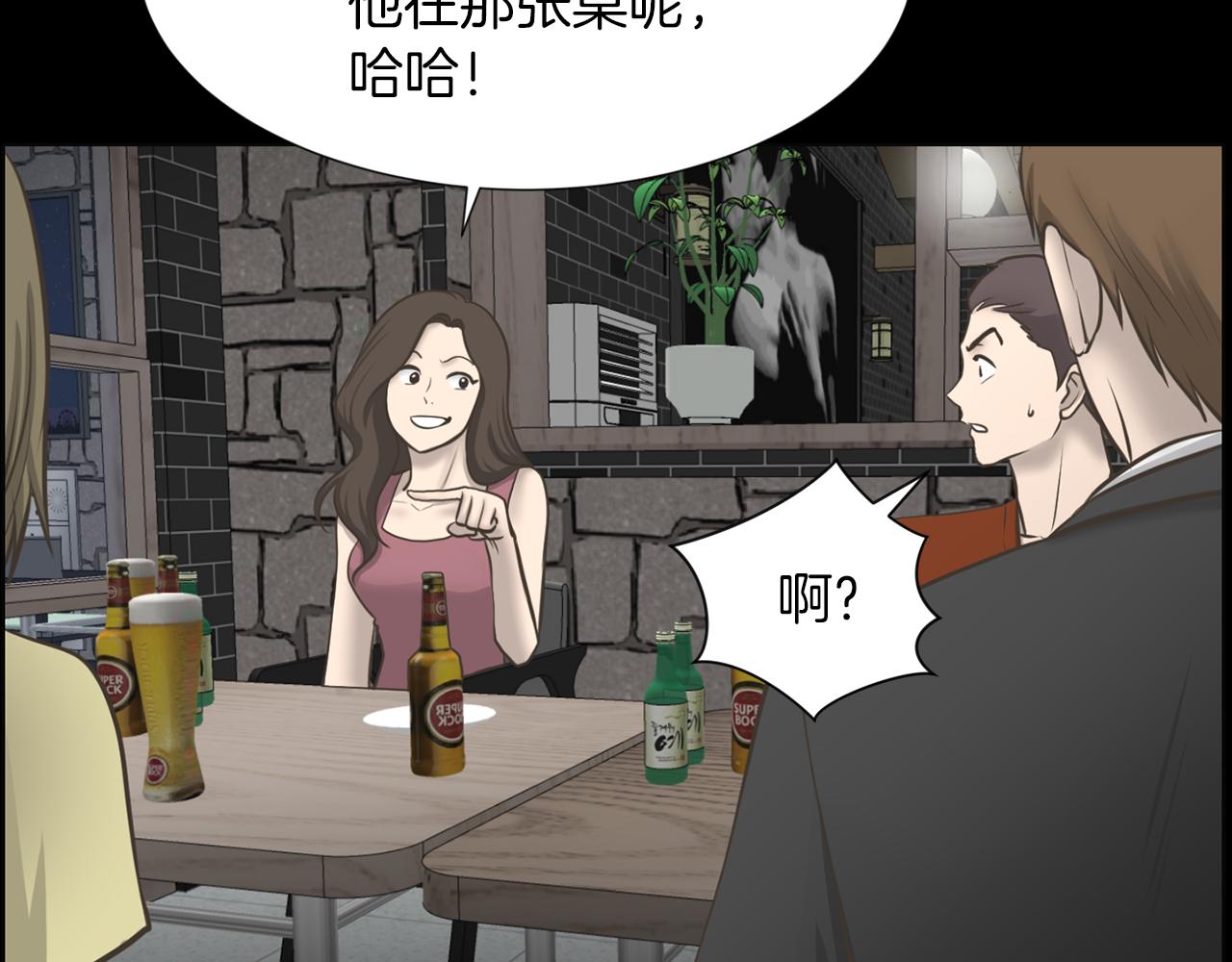第35话 惊人秘密116