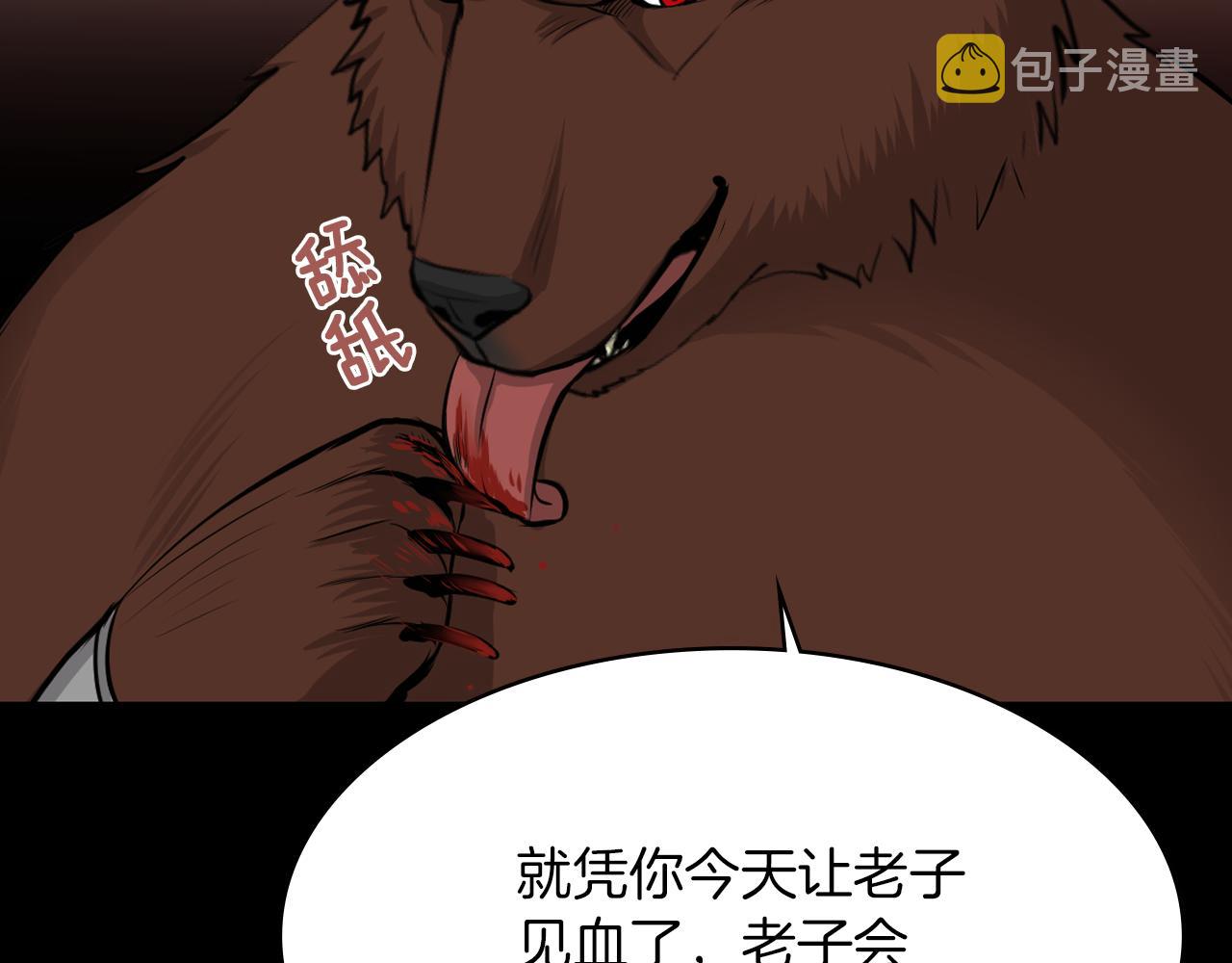 第13话 狼羣的帮助53