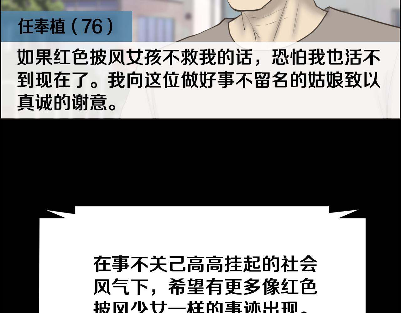 第46话 狼人英雄98