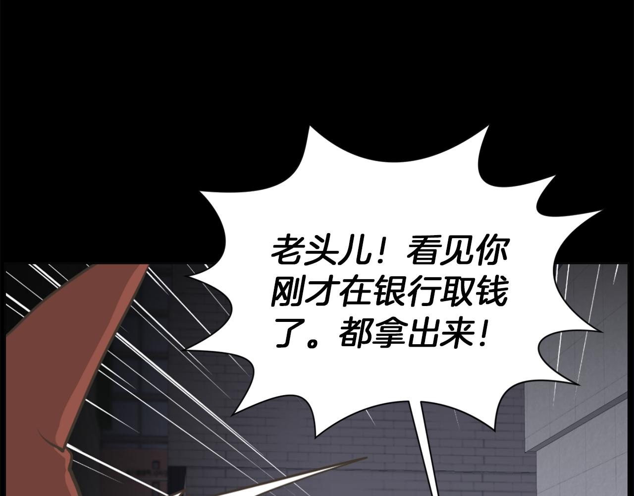 第46话 狼人英雄33