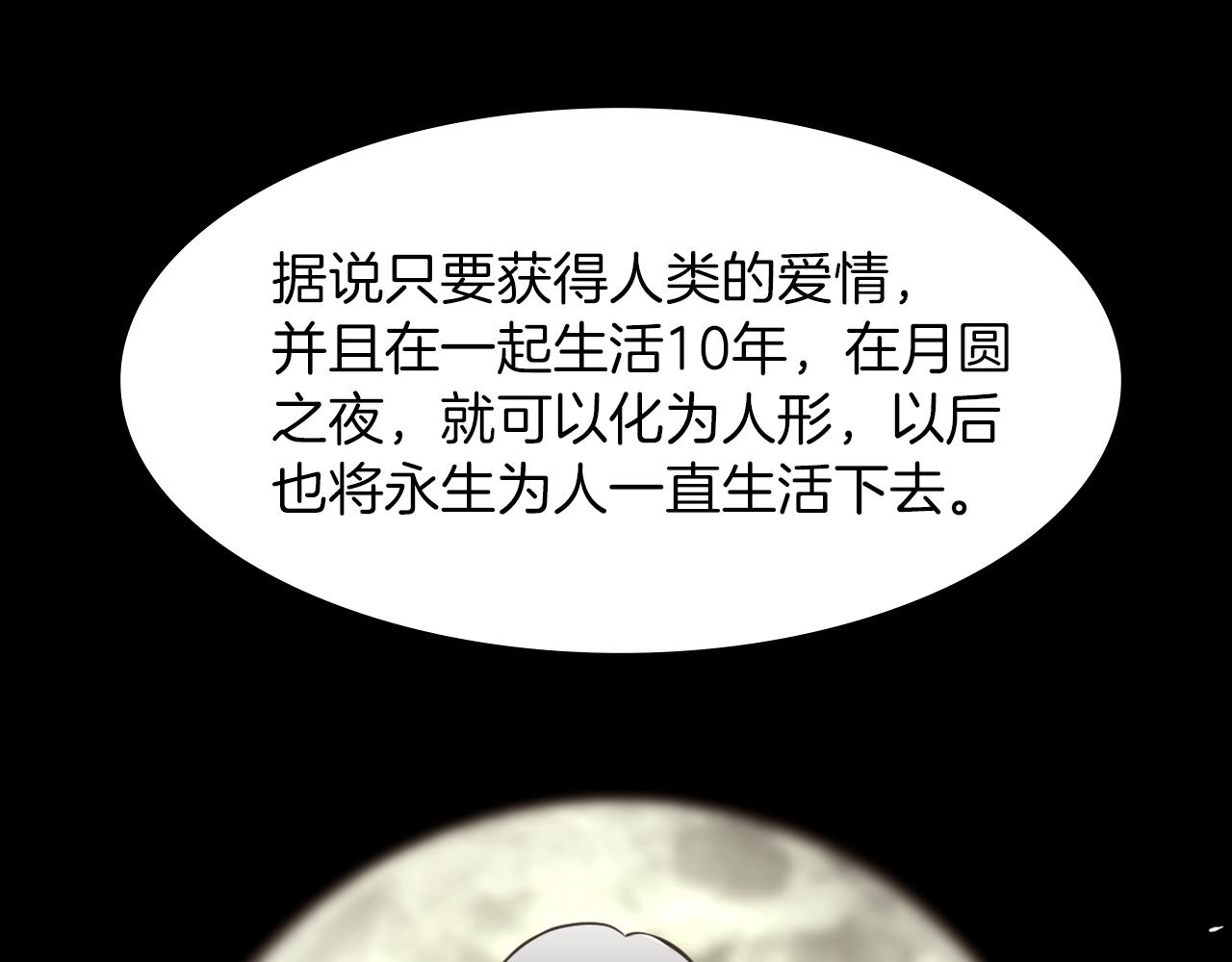 第10话 月狼的秘密50