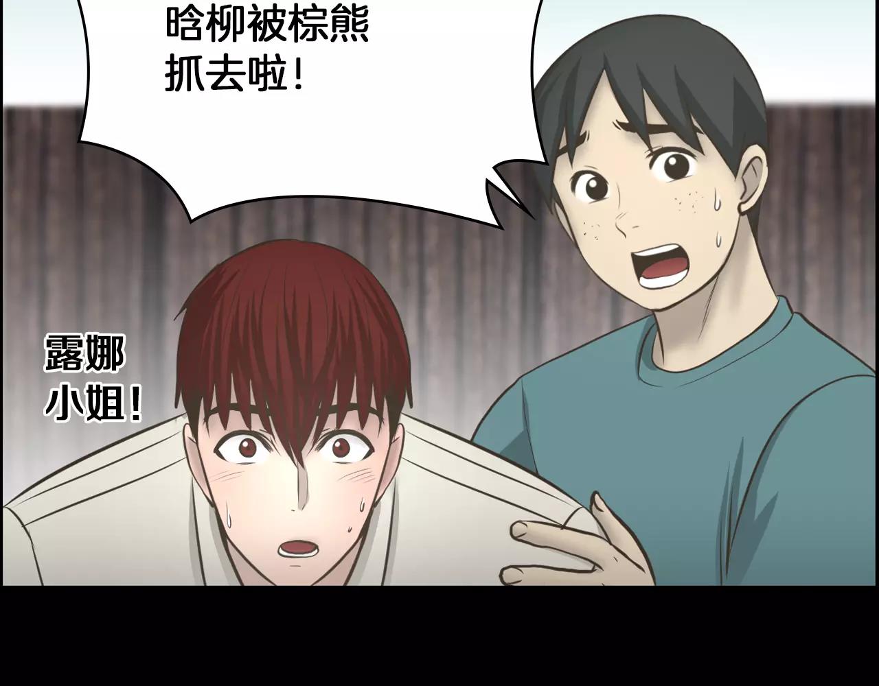 第11话 熊将军110
