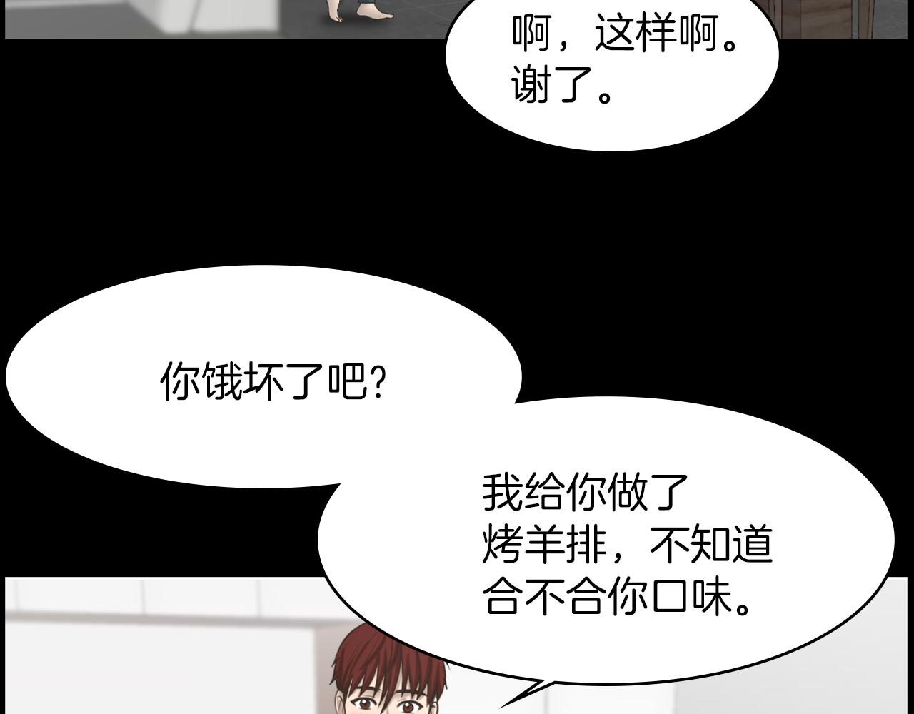第20话 我要和你一刀两断90