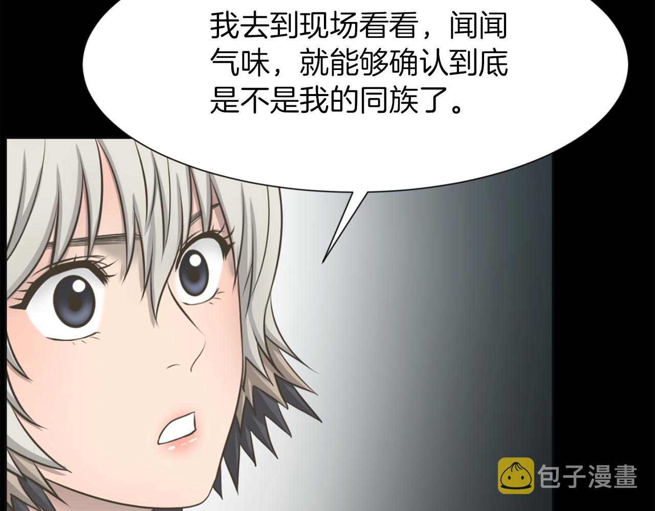 第27话 同族的痕迹59