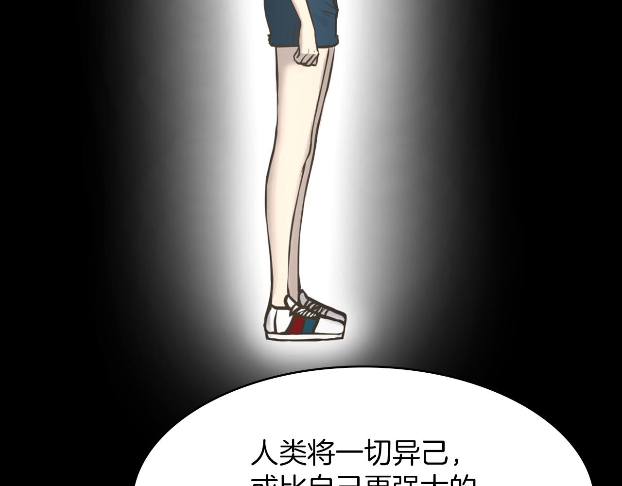 第10话 月狼的秘密67