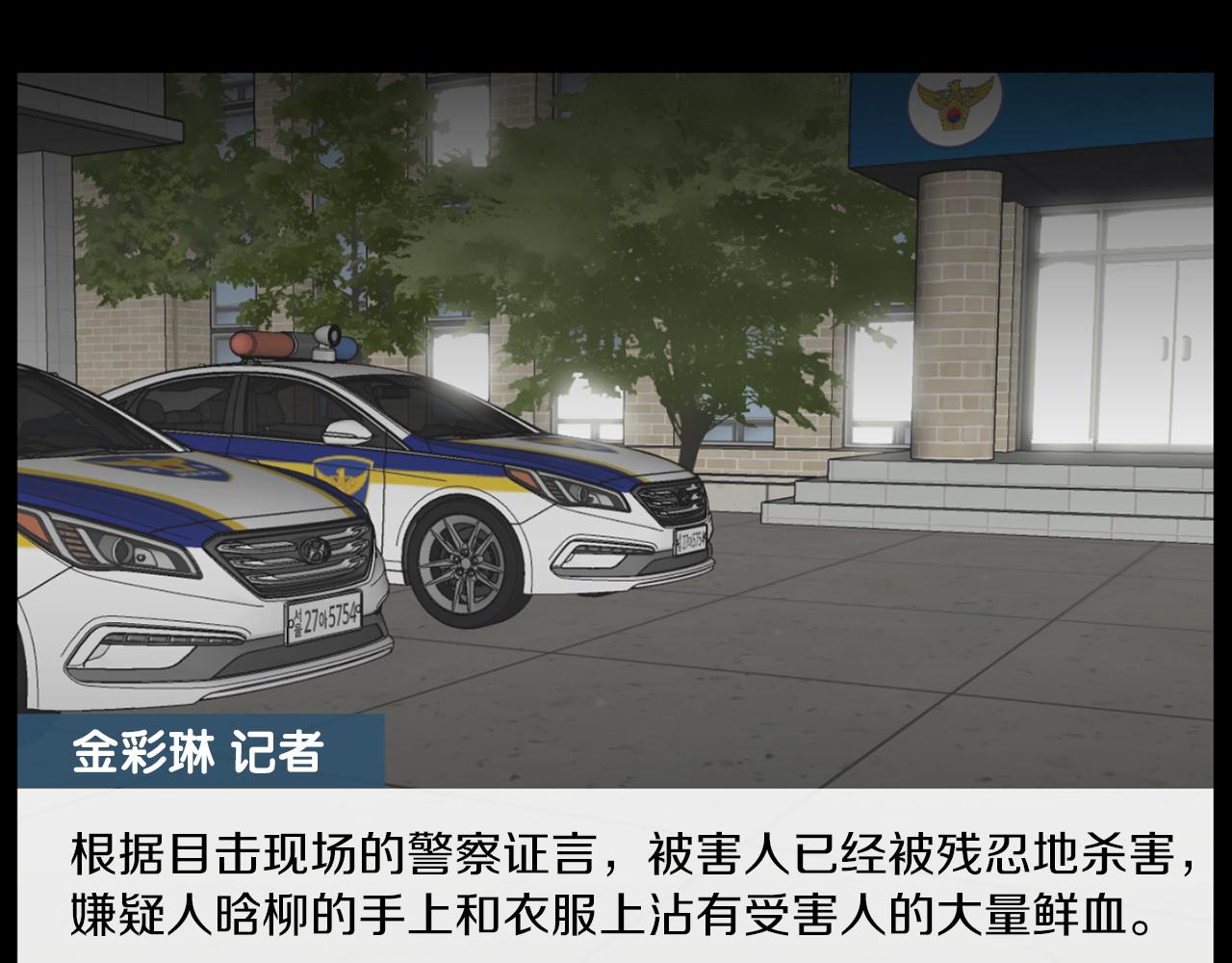 第31话 成爲嫌疑人116