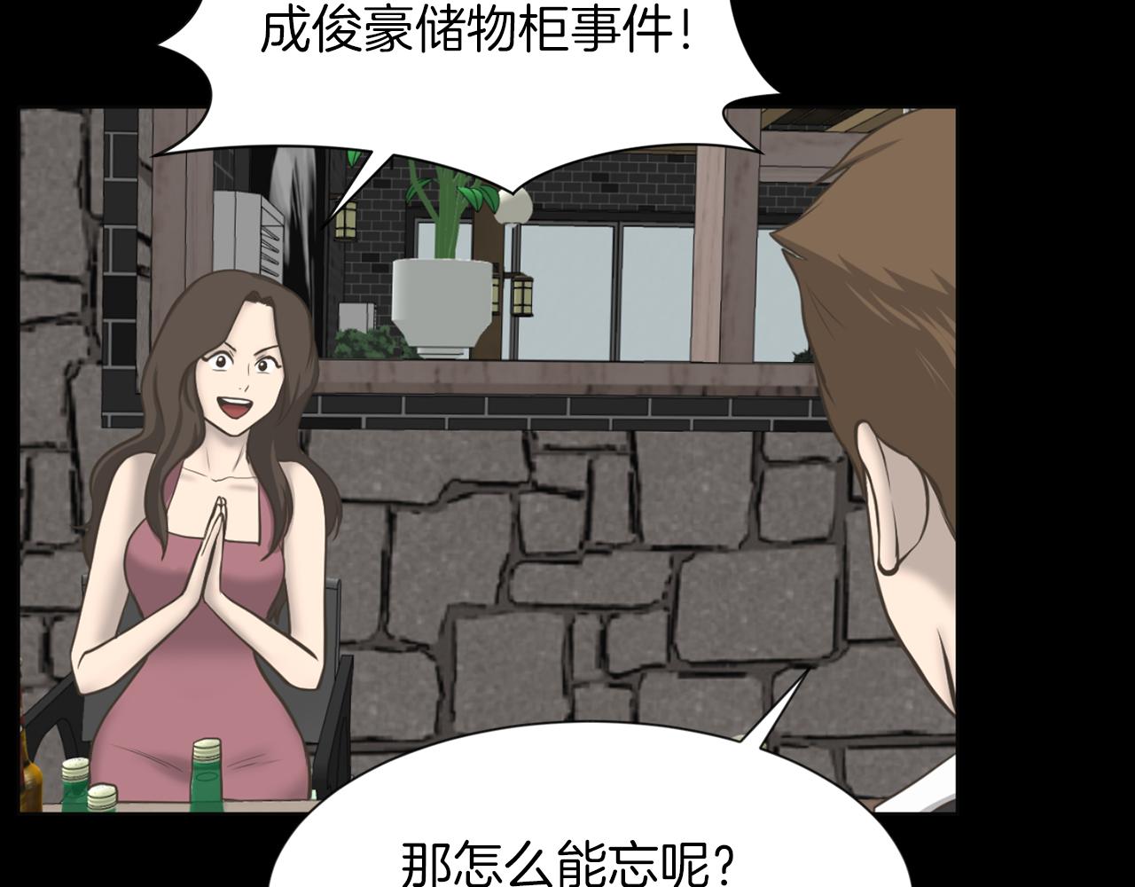 第35话 惊人秘密126