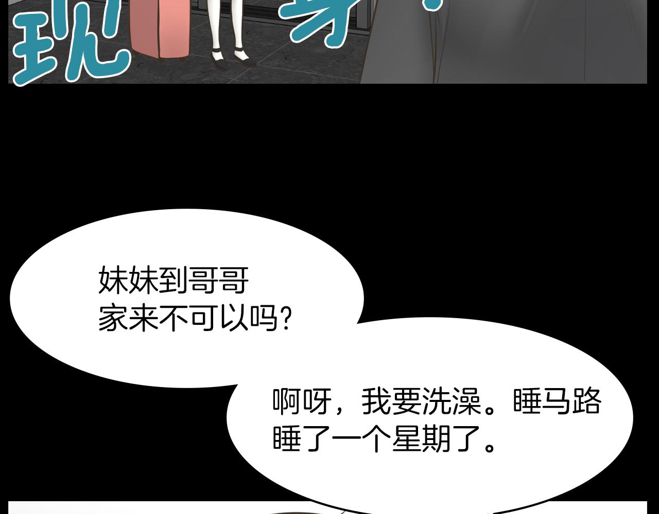 第21话 找到露娜47