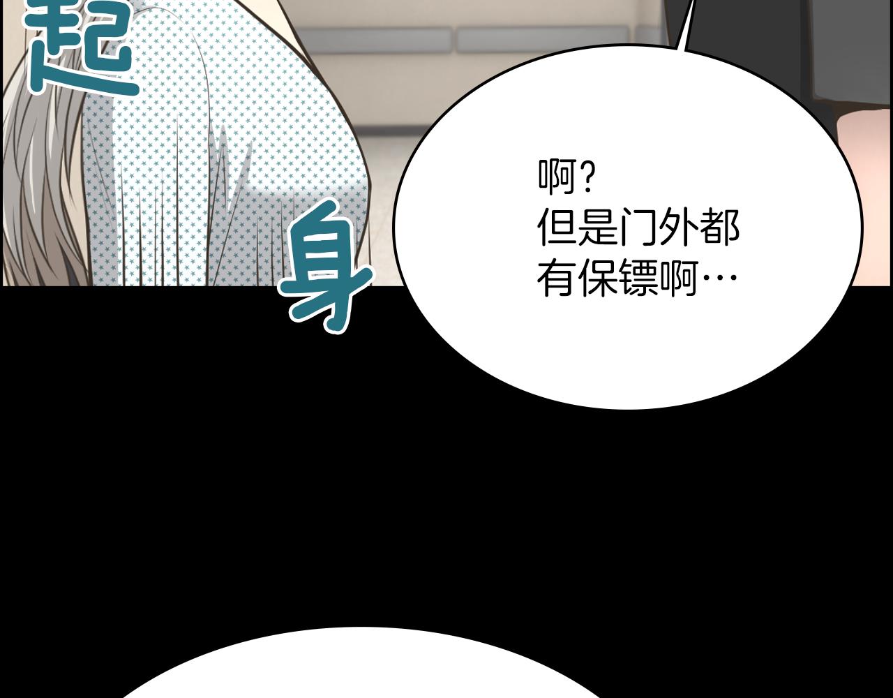 第15话 睡美人王子119