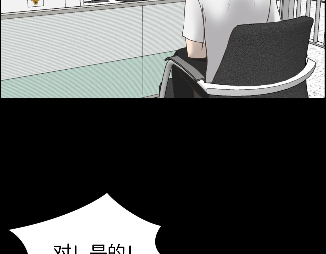 第31话 成爲嫌疑人94