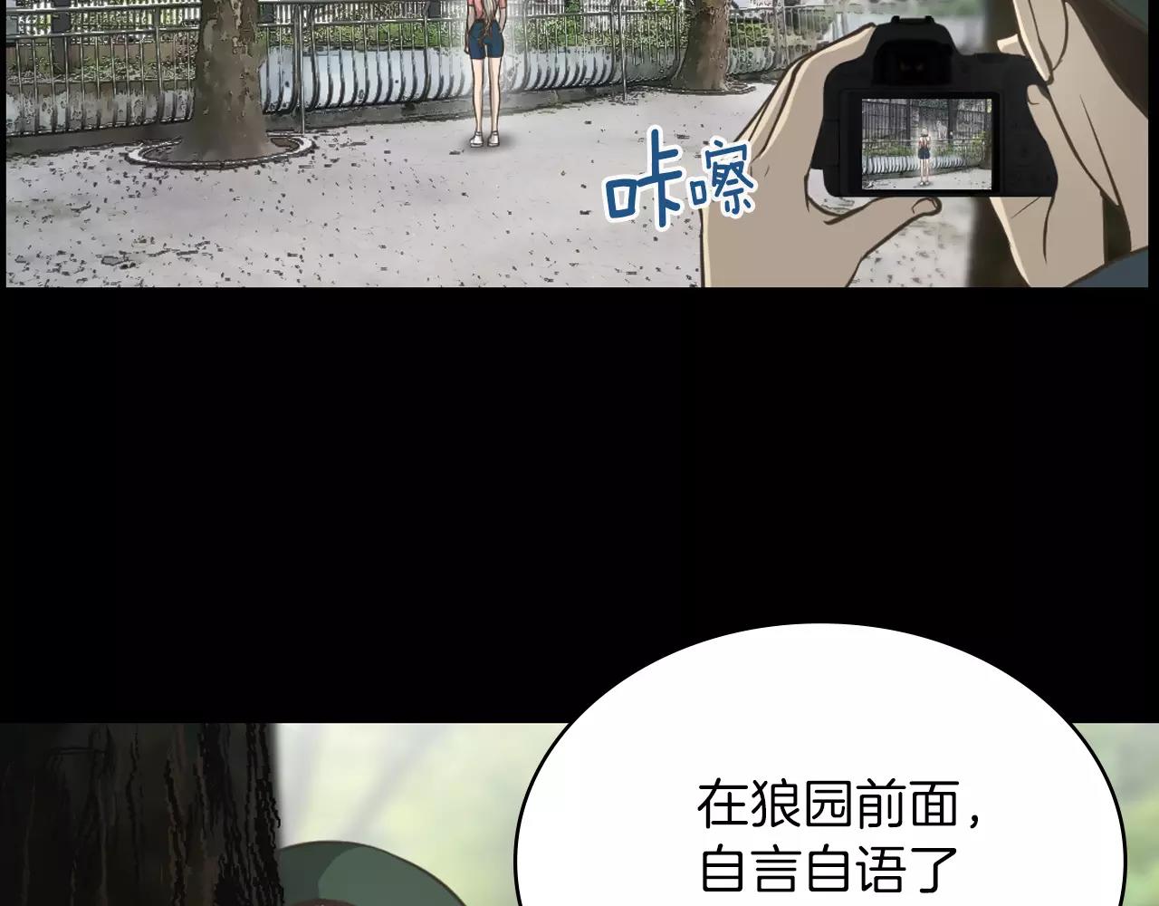 第10话 月狼的秘密86