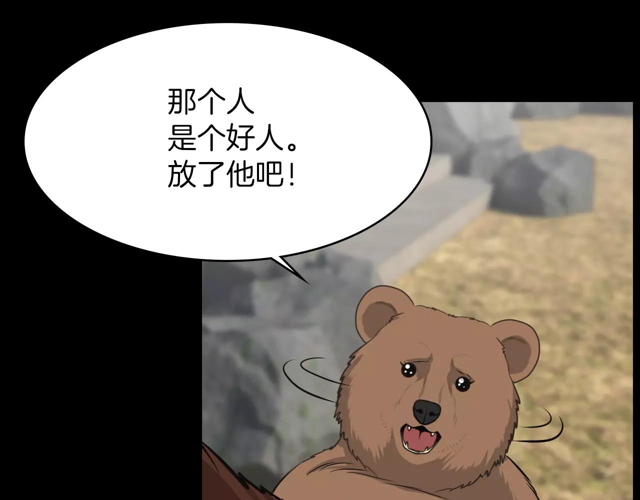 第11话 熊将军129