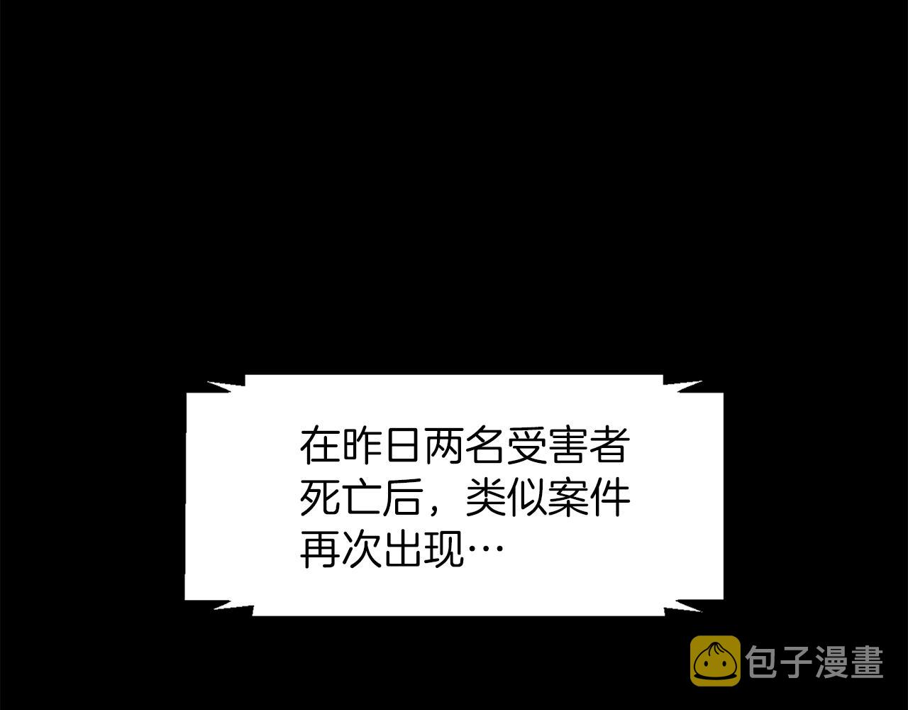 第28话 同族伤人80