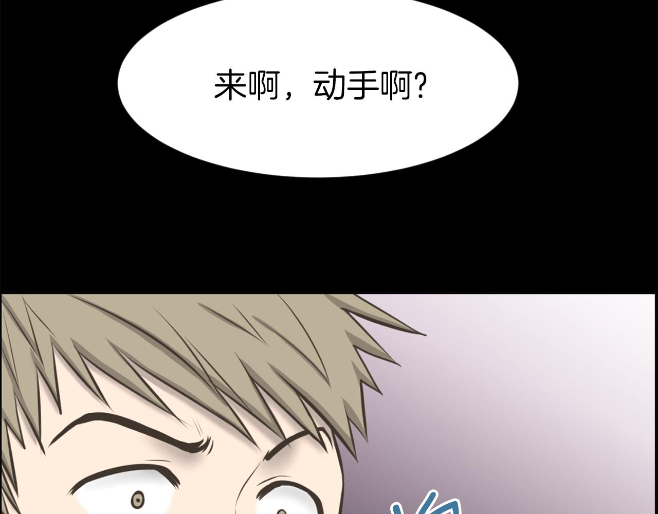 第28话 同族伤人135