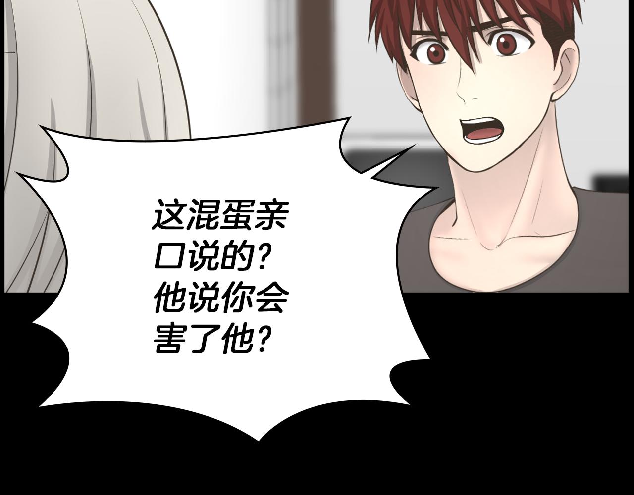 第20话 我要和你一刀两断111