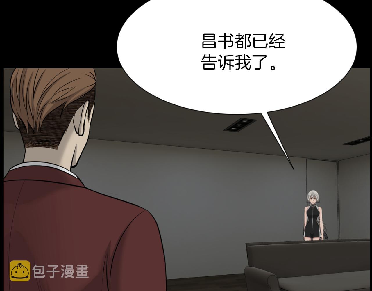 第51话 我已经把他杀了14